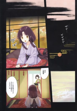 Page 16 of Iroha Gonomi