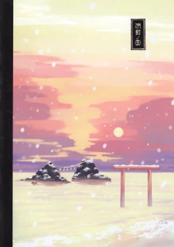 Page 2 of Iroha Gonomi