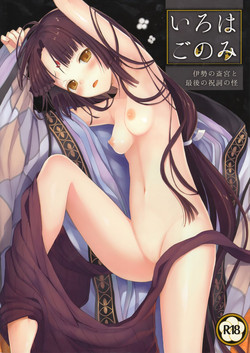 Download Iroha Gonomi