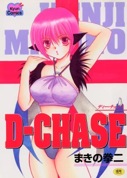 Page 1 of D-CHASE