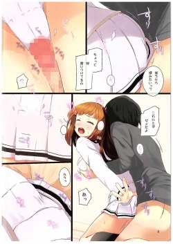 Page 7 of Yuuki-san to Chotto Gouin ni XXX Suru Hon