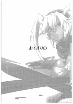 Page 24 of Okusuri no Jikan