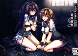 Page 1 of Kuchikukan Akizuki Teruzuki Jinmon Chousho