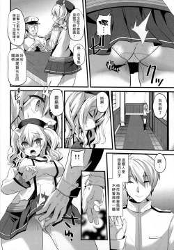 Page 6 of Kashima Practice