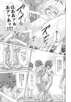 Page 26 of Yami Ochi Game