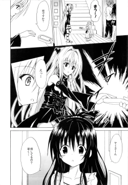 Page 3 of Yami Ochi Game