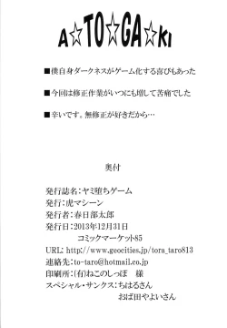 Page 41 of Yami Ochi Game