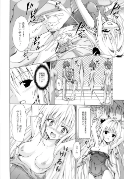Page 9 of Yami Ochi Game