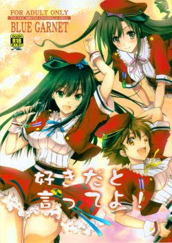 Page 1 of Suki da to Itte yo!