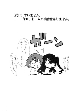 Page 2 of Suki da to Itte yo!