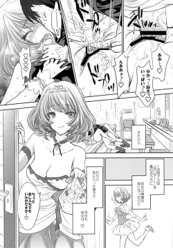 Page 24 of Kaede-san wa Chotto Oko.