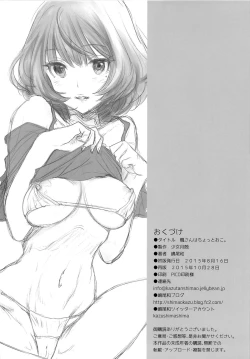 Page 25 of Kaede-san wa Chotto Oko.