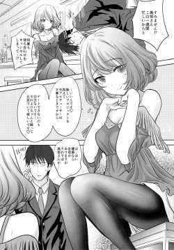Page 4 of Kaede-san wa Chotto Oko.