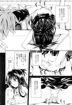 Page 13 of Tomodachi no Ecchi na Kyoudai Kankei