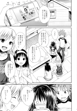 Page 4 of Tomodachi no Ecchi na Kyoudai Kankei