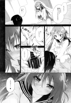 Page 13 of Risou no Imouto 2
