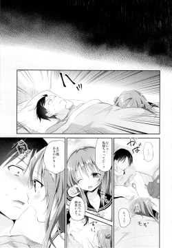 Page 14 of Risou no Imouto 2