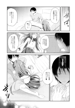 Page 26 of Risou no Imouto 2
