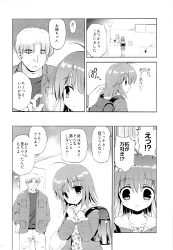 Page 13 of Libido Extract #01