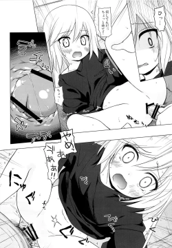 Page 15 of Tsuitenai Shoujo