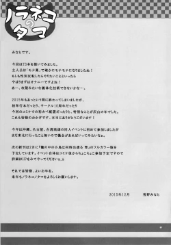 Page 24 of Tsuitenai Shoujo