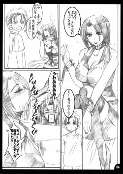 Page 3 of Hanakotoba ha Koiniyoiu