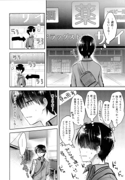 Page 12 of Ohayou Sex