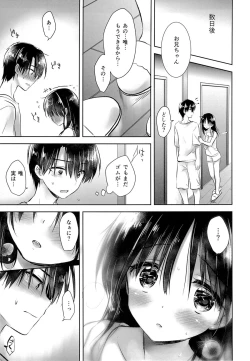 Page 13 of Ohayou Sex