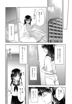 Page 16 of Ohayou Sex