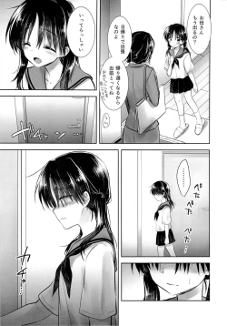 Page 17 of Ohayou Sex