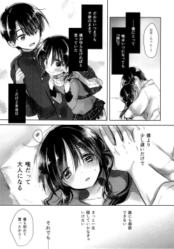 Page 37 of Ohayou Sex