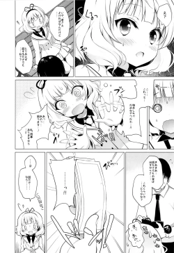 Page 3 of Enkou Shoujo Sharo
