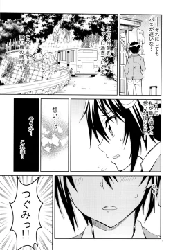 Page 8 of Nisenisekoi 7