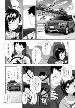 Page 5 of Meikko na Syoujo no Ehon 6