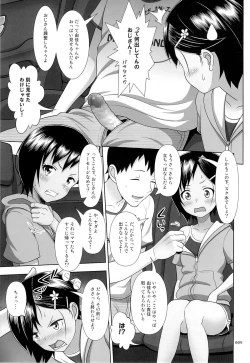 Page 8 of Meikko na Syoujo no Ehon 6