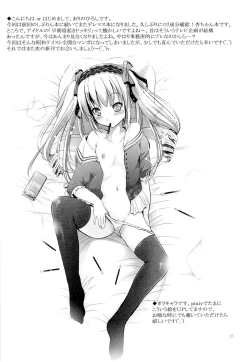 Page 24 of MOUSOU Mini Theater 37