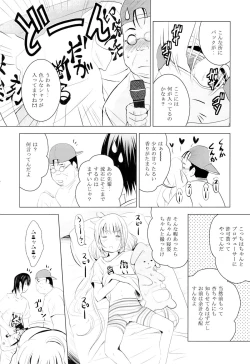 Page 5 of MOUSOU Mini Theater 37