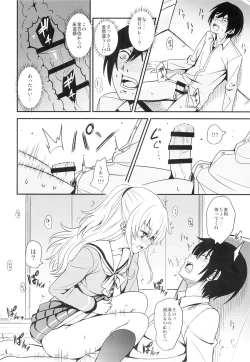 Page 11 of Nouryoku Hatsujou