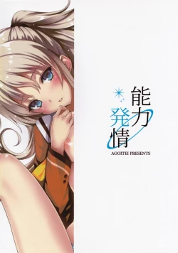 Page 22 of Nouryoku Hatsujou