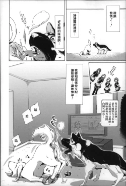 Page 117 of Jyukan Nikubenki Kasumi