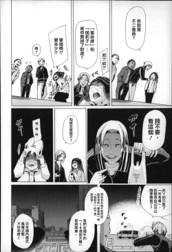 Page 137 of Jyukan Nikubenki Kasumi