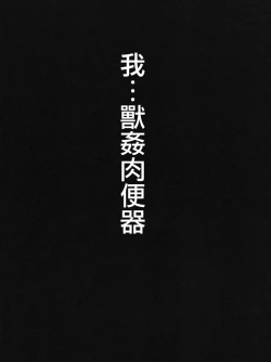 Page 141 of Jyukan Nikubenki Kasumi