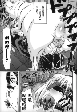 Page 150 of Jyukan Nikubenki Kasumi