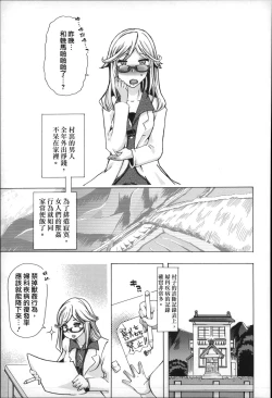 Page 178 of Jyukan Nikubenki Kasumi