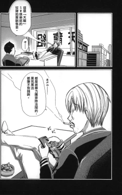 Page 40 of Jyukan Nikubenki Kasumi