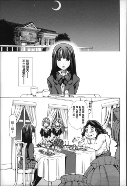 Page 42 of Jyukan Nikubenki Kasumi
