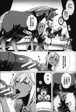 Page 55 of Jyukan Nikubenki Kasumi