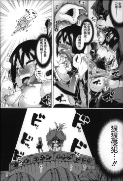 Page 69 of Jyukan Nikubenki Kasumi