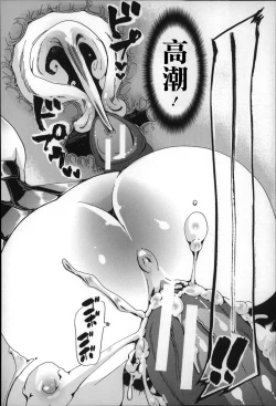 Page 71 of Jyukan Nikubenki Kasumi