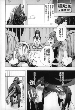 Page 79 of Jyukan Nikubenki Kasumi